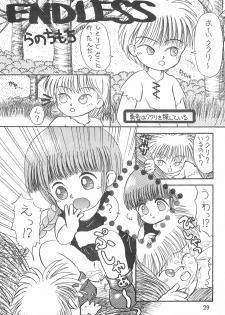 (CR17) [Beruamamu (Various)] BRAID ON BLADE The Secondary Edition (Mahoujin Guru Guru) - page 31