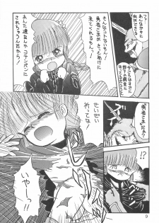 (CR17) [Beruamamu (Various)] BRAID ON BLADE The Secondary Edition (Mahoujin Guru Guru) - page 11