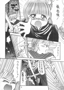 (CR17) [Beruamamu (Various)] BRAID ON BLADE The Secondary Edition (Mahoujin Guru Guru) - page 7