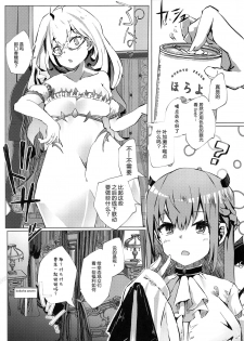 (#Nijisousaku 4) [Coffee Youjo (Memeno Kei)] Nousei Seikatsu (Takamiya Rion) [Chinese] [WTM直接汉化] - page 23