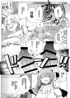 (#Nijisousaku 4) [Coffee Youjo (Memeno Kei)] Nousei Seikatsu (Takamiya Rion) [Chinese] [WTM直接汉化] - page 24