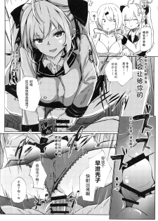 (#Nijisousaku 4) [Coffee Youjo (Memeno Kei)] Nousei Seikatsu (Takamiya Rion) [Chinese] [WTM直接汉化] - page 12