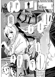 (#Nijisousaku 4) [Coffee Youjo (Memeno Kei)] Nousei Seikatsu (Takamiya Rion) [Chinese] [WTM直接汉化] - page 19