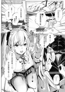 (#Nijisousaku 4) [Coffee Youjo (Memeno Kei)] Nousei Seikatsu (Takamiya Rion) [Chinese] [WTM直接汉化] - page 17