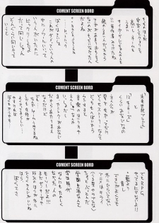 (C62) [BM Dan (Doumeki Bararou)] BABEL SAGA (Fushigi no Umi no Nadia, Xenosaga) - page 29