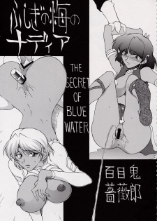 (C62) [BM Dan (Doumeki Bararou)] BABEL SAGA (Fushigi no Umi no Nadia, Xenosaga) - page 36