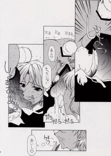 (C62) [BM Dan (Doumeki Bararou)] BABEL SAGA (Fushigi no Umi no Nadia, Xenosaga) - page 47