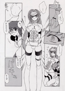 (C62) [BM Dan (Doumeki Bararou)] BABEL SAGA (Fushigi no Umi no Nadia, Xenosaga) - page 9