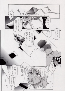 (C62) [BM Dan (Doumeki Bararou)] BABEL SAGA (Fushigi no Umi no Nadia, Xenosaga) - page 45