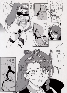 (C62) [BM Dan (Doumeki Bararou)] BABEL SAGA (Fushigi no Umi no Nadia, Xenosaga) - page 19