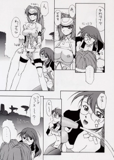 (C62) [BM Dan (Doumeki Bararou)] BABEL SAGA (Fushigi no Umi no Nadia, Xenosaga) - page 13