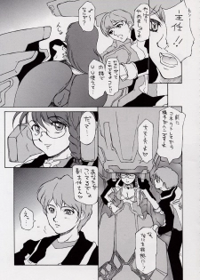 (C62) [BM Dan (Doumeki Bararou)] BABEL SAGA (Fushigi no Umi no Nadia, Xenosaga) - page 4