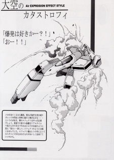 (C62) [BM Dan (Doumeki Bararou)] BABEL SAGA (Fushigi no Umi no Nadia, Xenosaga) - page 25