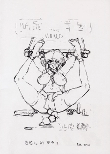 (C62) [BM Dan (Doumeki Bararou)] BABEL SAGA (Fushigi no Umi no Nadia, Xenosaga) - page 3