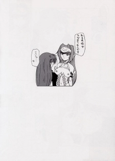 (C62) [BM Dan (Doumeki Bararou)] BABEL SAGA (Fushigi no Umi no Nadia, Xenosaga) - page 23