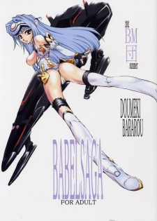 (C62) [BM Dan (Doumeki Bararou)] BABEL SAGA (Fushigi no Umi no Nadia, Xenosaga) - page 1