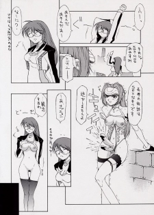 (C62) [BM Dan (Doumeki Bararou)] BABEL SAGA (Fushigi no Umi no Nadia, Xenosaga) - page 17