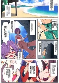 (C92) [Clearitei (Clearite)] Chaldea Fuck Vacation (Fate/Grand Order) [Chinese] [黎欧x新桥月白日语社] - page 3