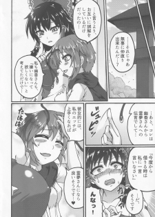 [Fuuun Gennojou (Gennojou)] Yuuka-san to. (Touhou Project) - page 23