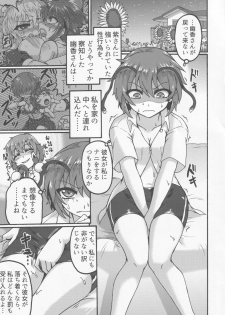 [Fuuun Gennojou (Gennojou)] Yuuka-san to. (Touhou Project) - page 2