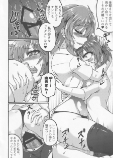 [Fuuun Gennojou (Gennojou)] Yuuka-san to. (Touhou Project) - page 15