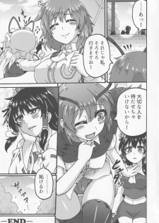 [Fuuun Gennojou (Gennojou)] Yuuka-san to. (Touhou Project) - page 24