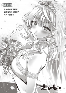 [Simon] Little My Maid -Afer- (Hatsukoi Jikan) [Chinese] [揮淚錦馬超漢化] [Digital] - page 1