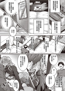 [Simon] Little My Maid -Afer- (Hatsukoi Jikan) [Chinese] [揮淚錦馬超漢化] [Digital] - page 5