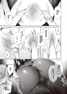 [Hizuki Akira] Yokubou Pandora 19 | 欲望潘多拉 19 (COMIC ExE 27) [Chinese] [丧尸汉化] [Digital] - page 18