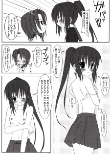 (C74) [MaHoLa (Tomosuke)] HENO HENO KAPPA (Suzumiya Haruhi no Yuuutsu) - page 9