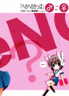 (C74) [MaHoLa (Tomosuke)] HENO HENO KAPPA (Suzumiya Haruhi no Yuuutsu) - page 22