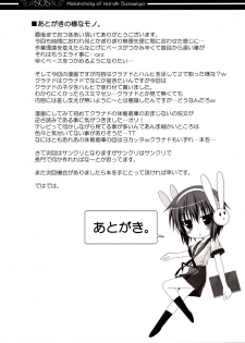(C74) [MaHoLa (Tomosuke)] HENO HENO KAPPA (Suzumiya Haruhi no Yuuutsu) - page 20