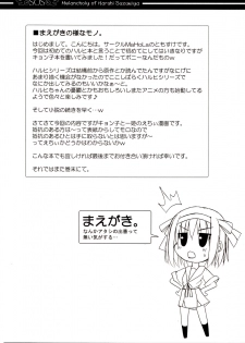 (C74) [MaHoLa (Tomosuke)] HENO HENO KAPPA (Suzumiya Haruhi no Yuuutsu) - page 3