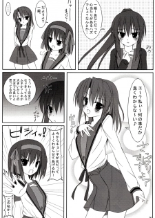(C75) [MaHoLa (Tomosuke)] Melancholy of K (Suzumiya Haruhi no Yuuutsu) - page 5