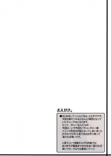 (C75) [MaHoLa (Tomosuke)] Melancholy of K (Suzumiya Haruhi no Yuuutsu) - page 3