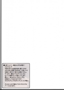 (C75) [MaHoLa (Tomosuke)] Melancholy of K (Suzumiya Haruhi no Yuuutsu) - page 16