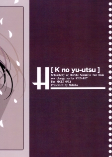 (C75) [MaHoLa (Tomosuke)] Melancholy of K (Suzumiya Haruhi no Yuuutsu) - page 22