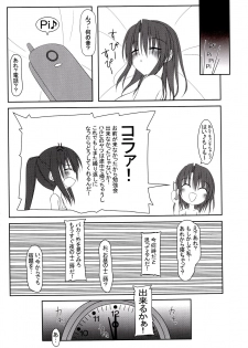 (C77) [MaHoLa (Tomosuke)] 15532+1 (Suzumiya Haruhi no Yuuutsu) - page 12