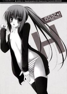 (C77) [MaHoLa (Tomosuke)] 15532+1 (Suzumiya Haruhi no Yuuutsu) - page 2