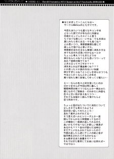 (C77) [MaHoLa (Tomosuke)] 15532+1 (Suzumiya Haruhi no Yuuutsu) - page 3