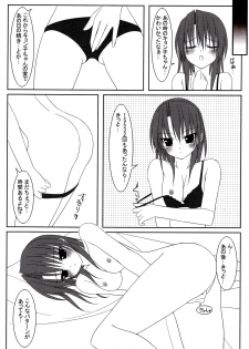 (C77) [MaHoLa (Tomosuke)] 15532+1 (Suzumiya Haruhi no Yuuutsu) - page 7