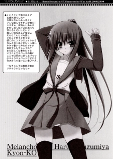 (C77) [MaHoLa (Tomosuke)] 15532+1 (Suzumiya Haruhi no Yuuutsu) - page 13