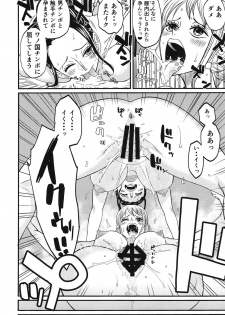 [Doro Noujou (Dorota Bou)] BATH HOUSE HOLE (One Piece) - page 32