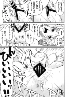 [Doro Noujou (Dorota Bou)] BATH HOUSE HOLE (One Piece) - page 7