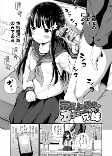 [Airandou] Konoko Haramasetemo Iidesuka? [Digital] - page 33
