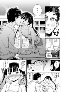 [Airandou] Konoko Haramasetemo Iidesuka? [Digital] - page 9
