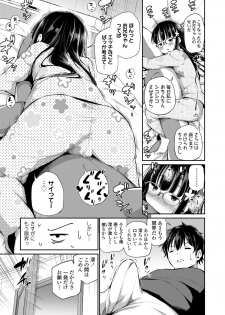 [Airandou] Konoko Haramasetemo Iidesuka? [Digital] - page 37