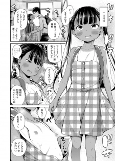 [Airandou] Konoko Haramasetemo Iidesuka? [Digital] - page 12
