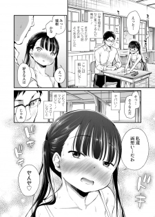 [Airandou] Konoko Haramasetemo Iidesuka? [Digital] - page 8
