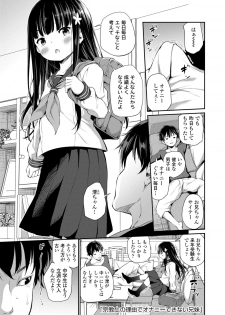 [Airandou] Konoko Haramasetemo Iidesuka? [Digital] - page 31